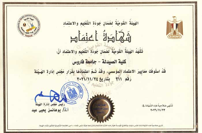 Quality Assurance Unit - Pharos University in Alexandria