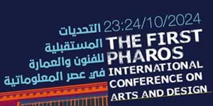 الاجتماع الأول لمؤتمر فاروس الدولي للفنون