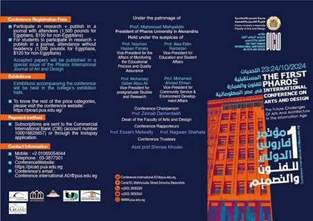 Pharos 1st International Conference on Arts and Design